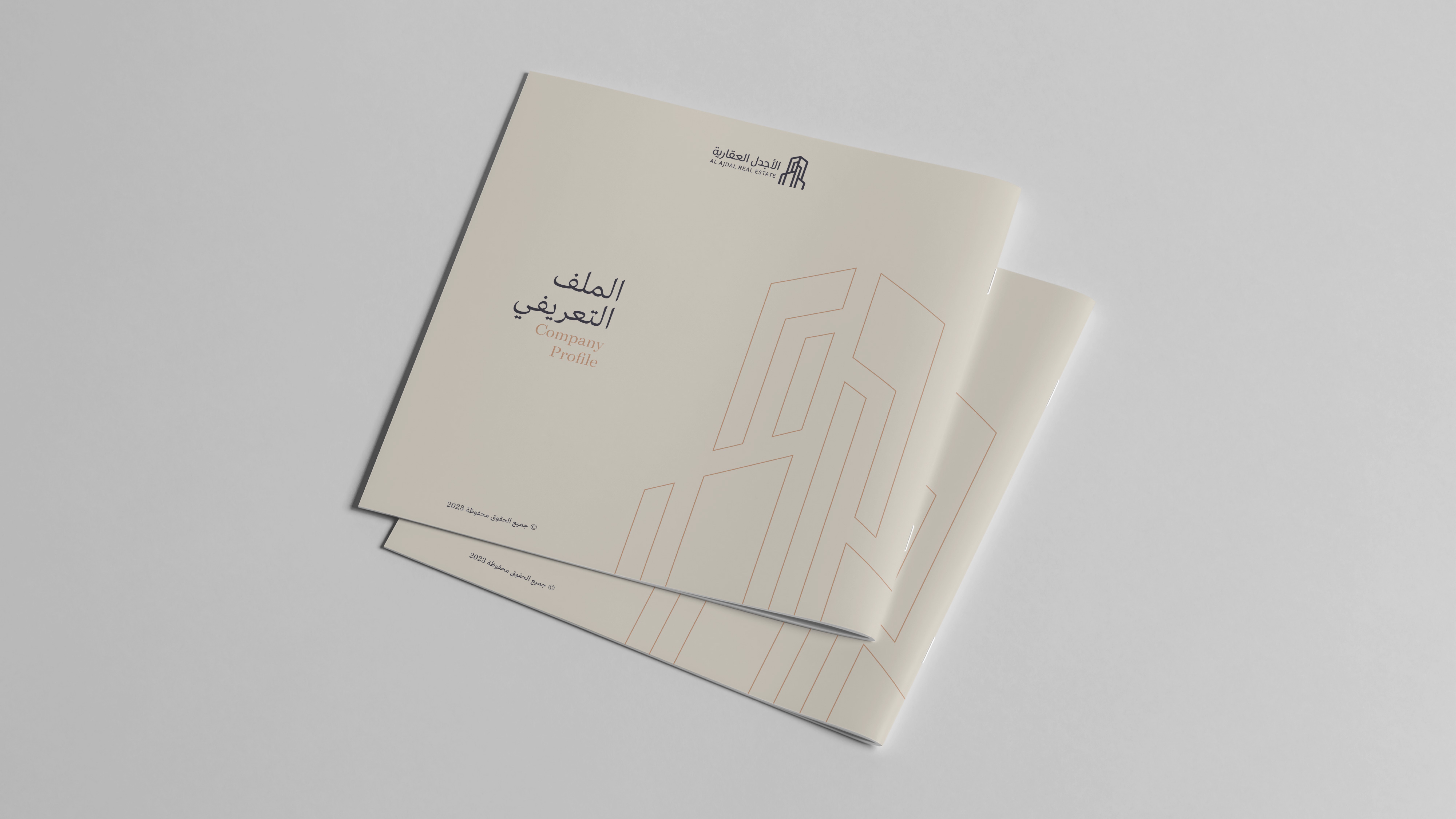 Alajdal Company Profile