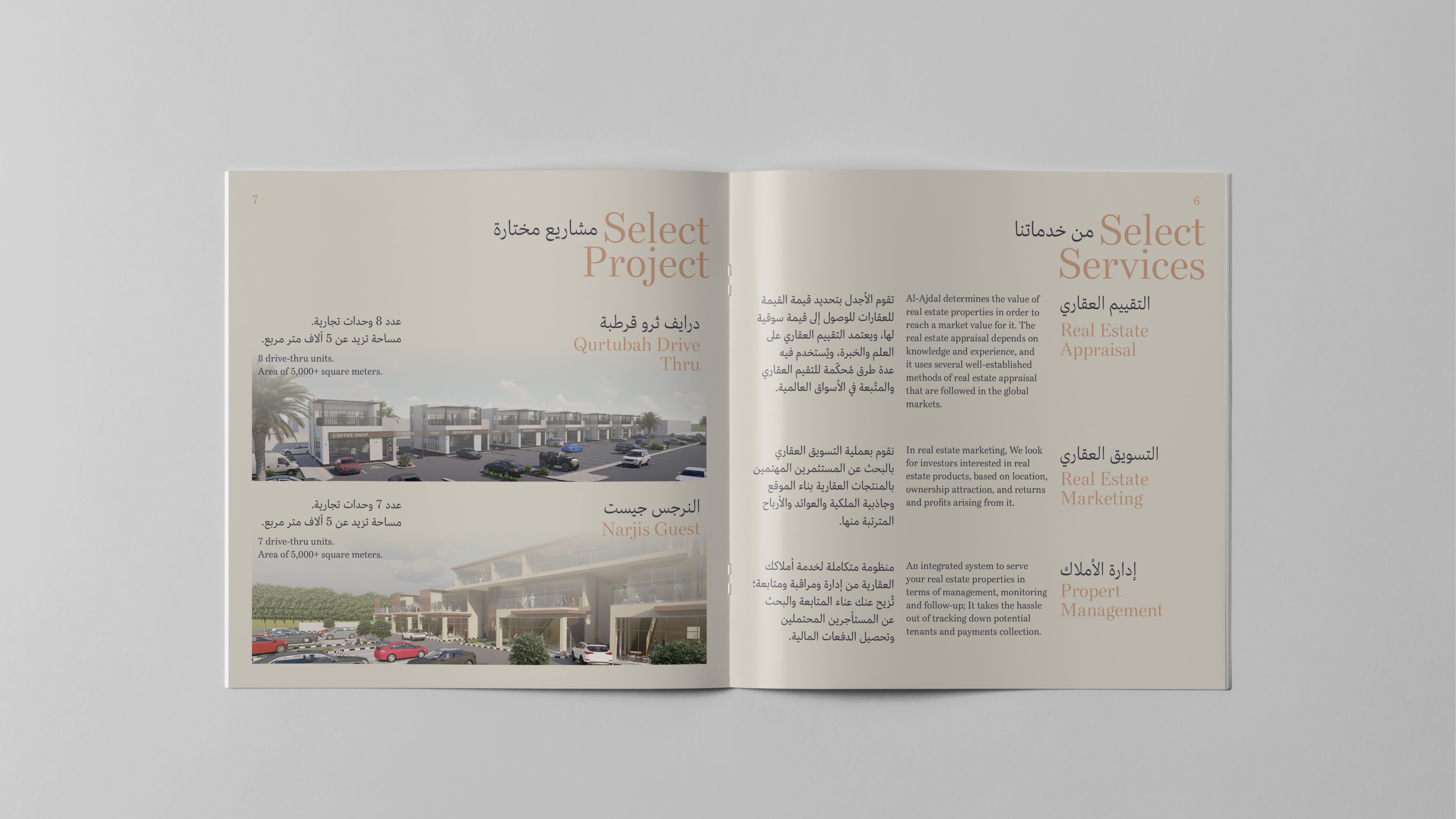 Alajdal Company Profile — 7