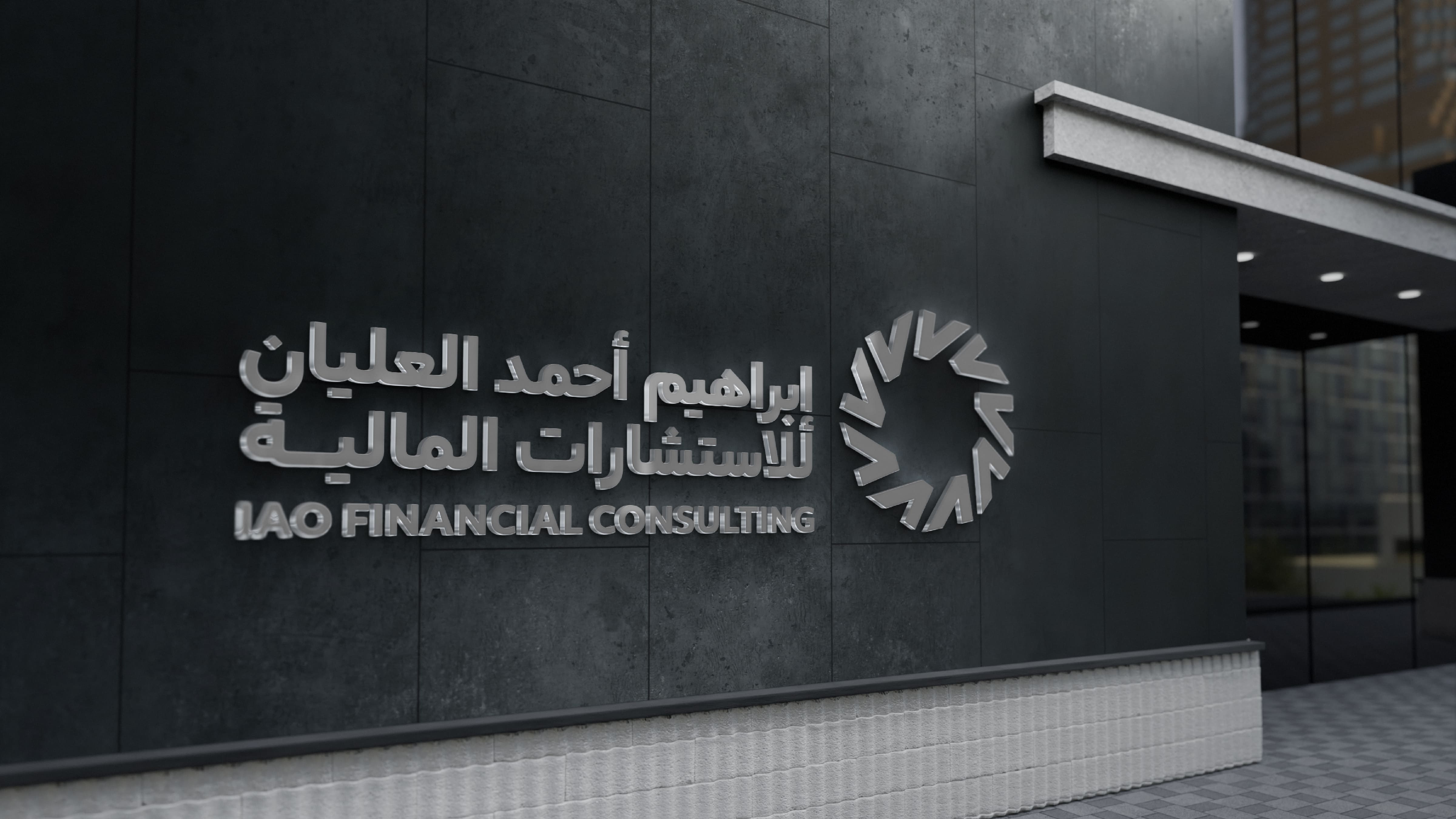 IAO Brand Identity — 19