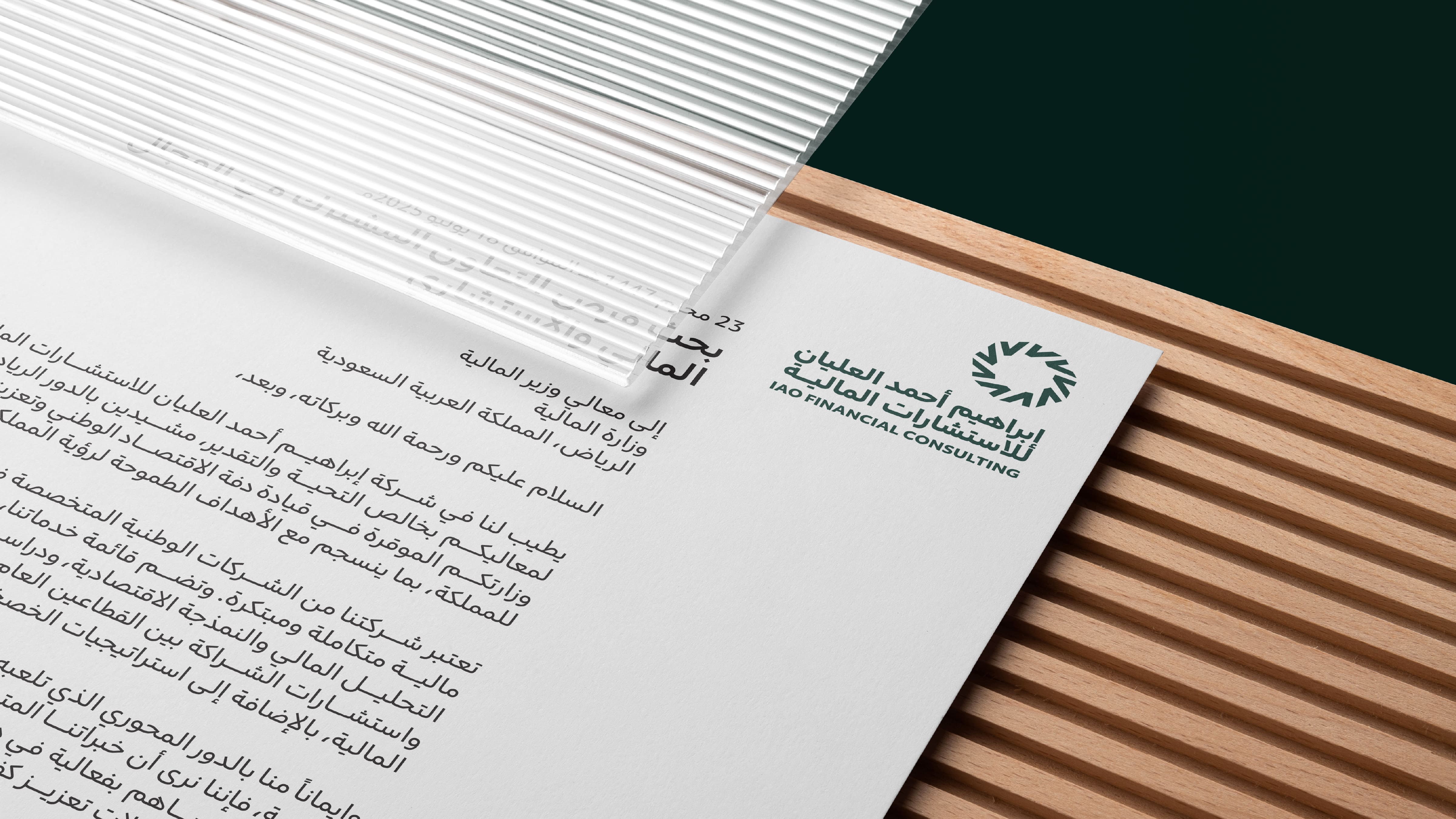 IAO Brand Identity — 23