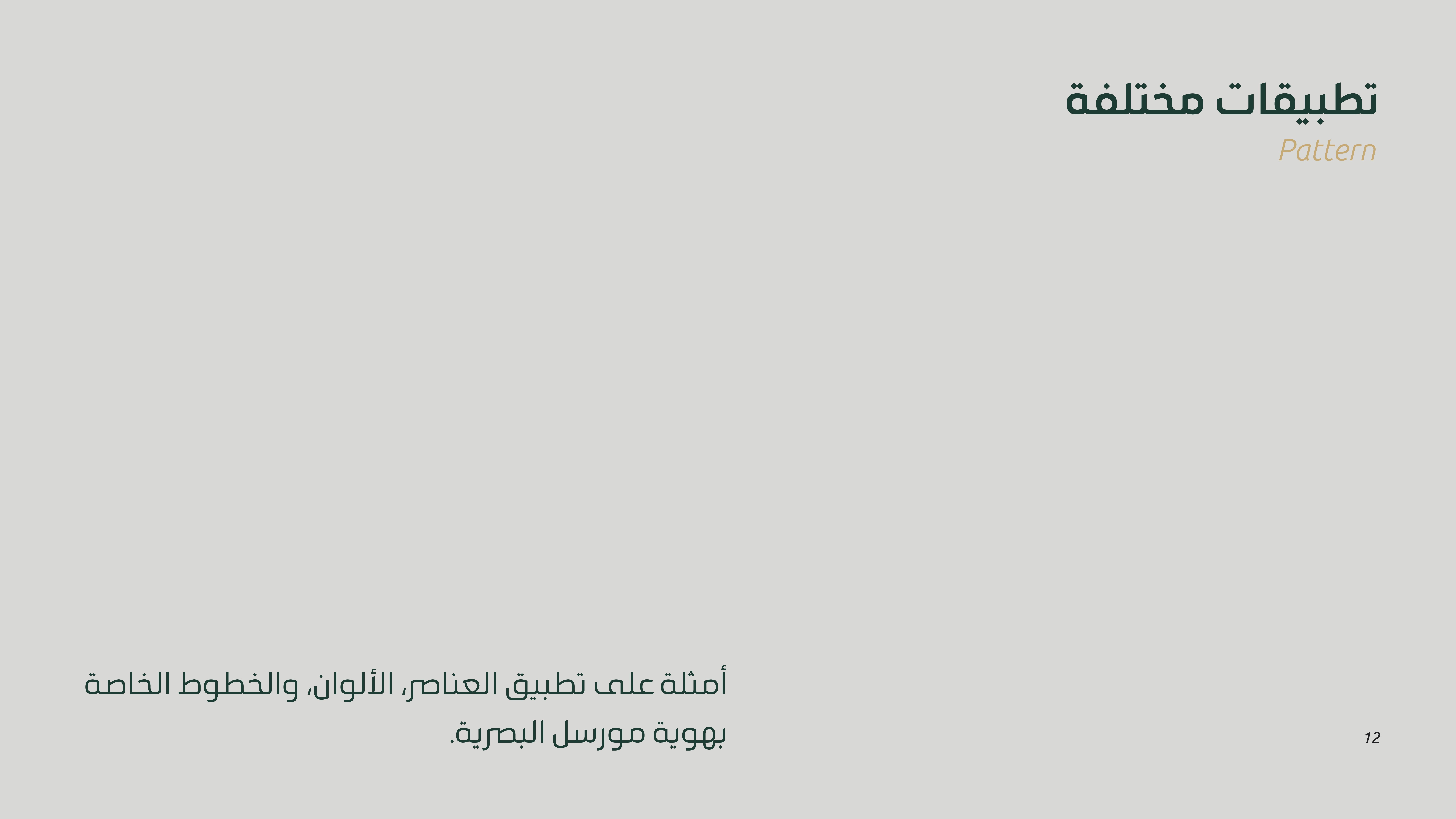 Morsel Brand Identity — 11