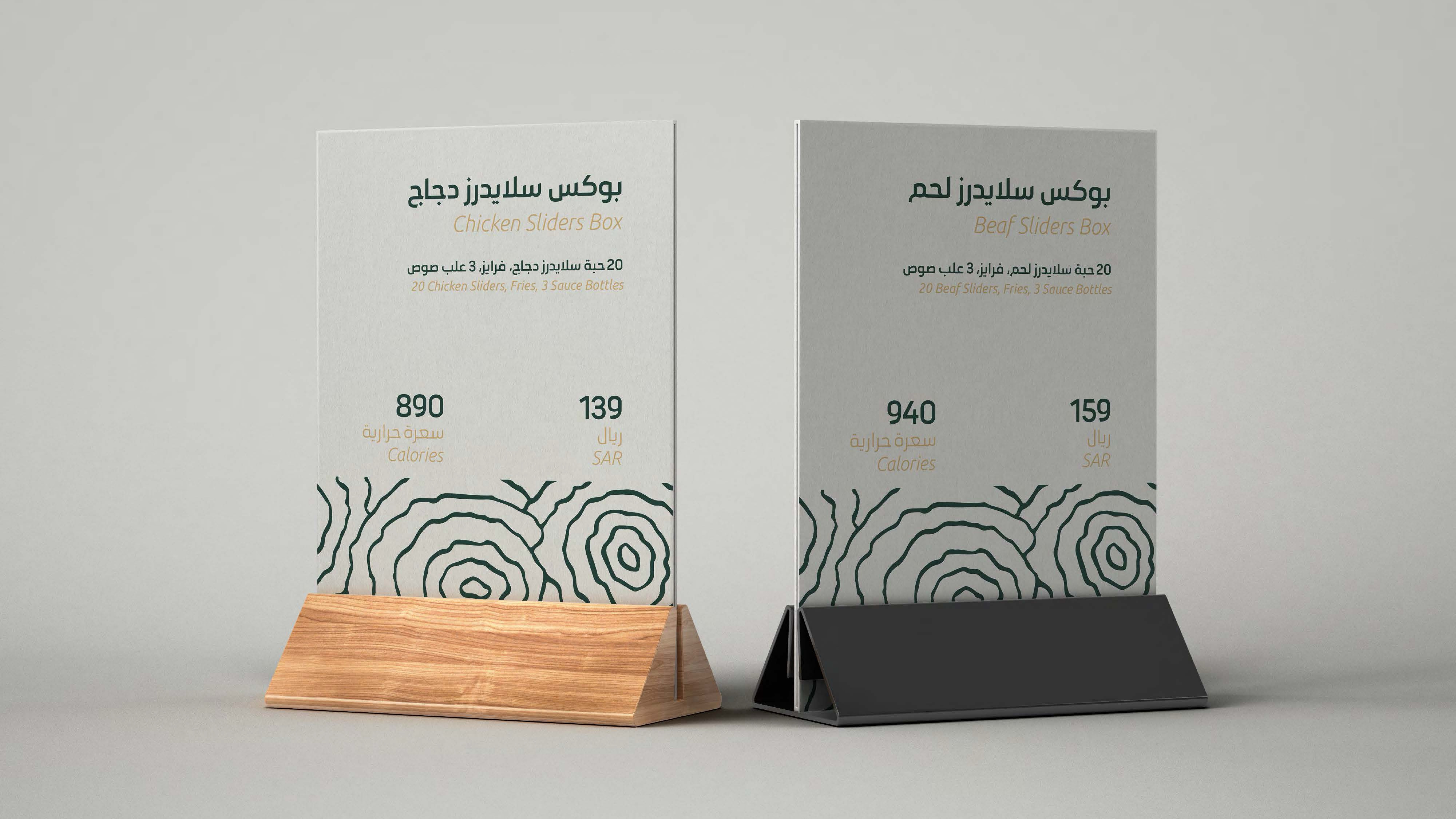 Morsel Brand Identity — 12