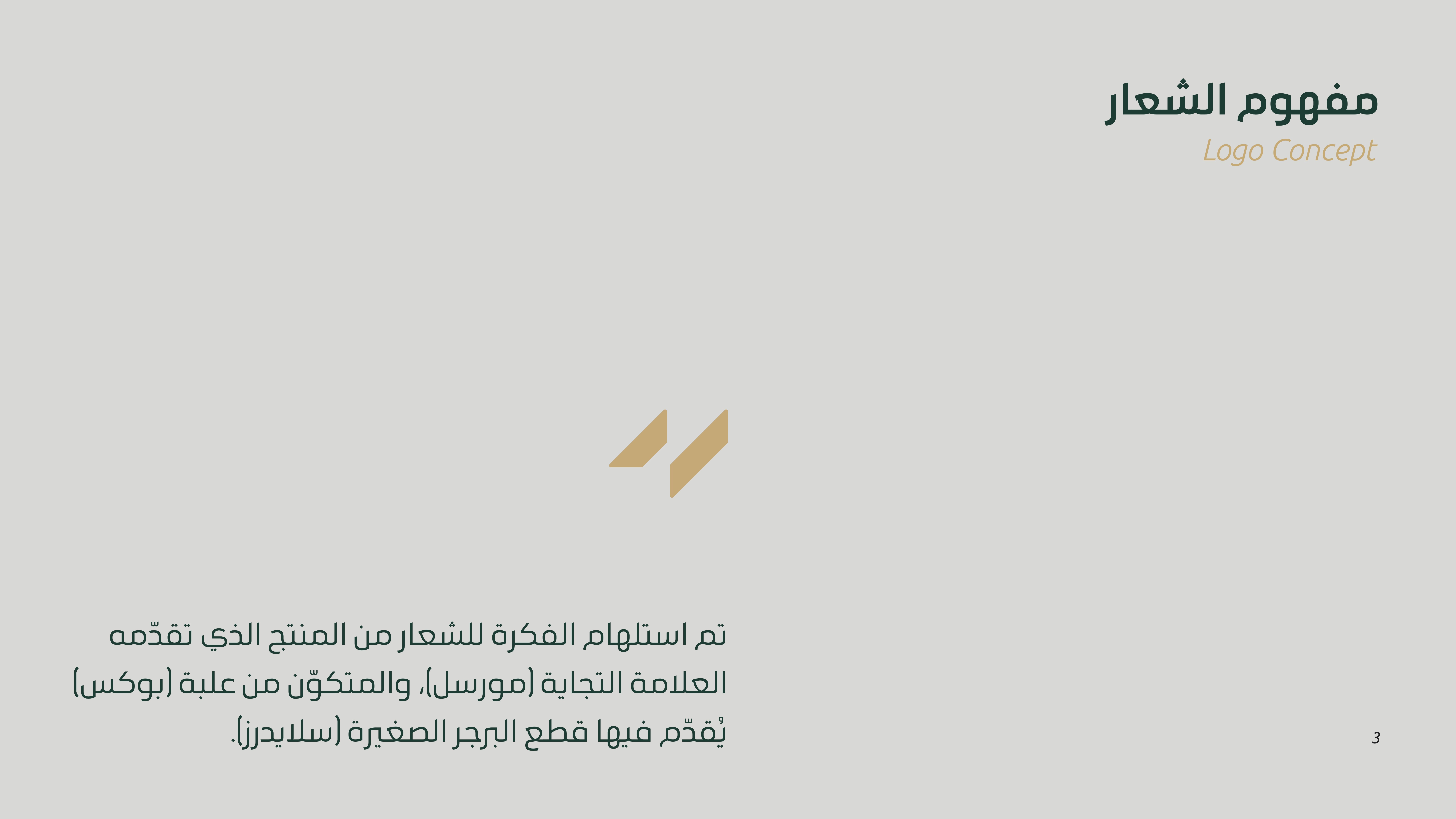 Morsel Brand Identity — 2