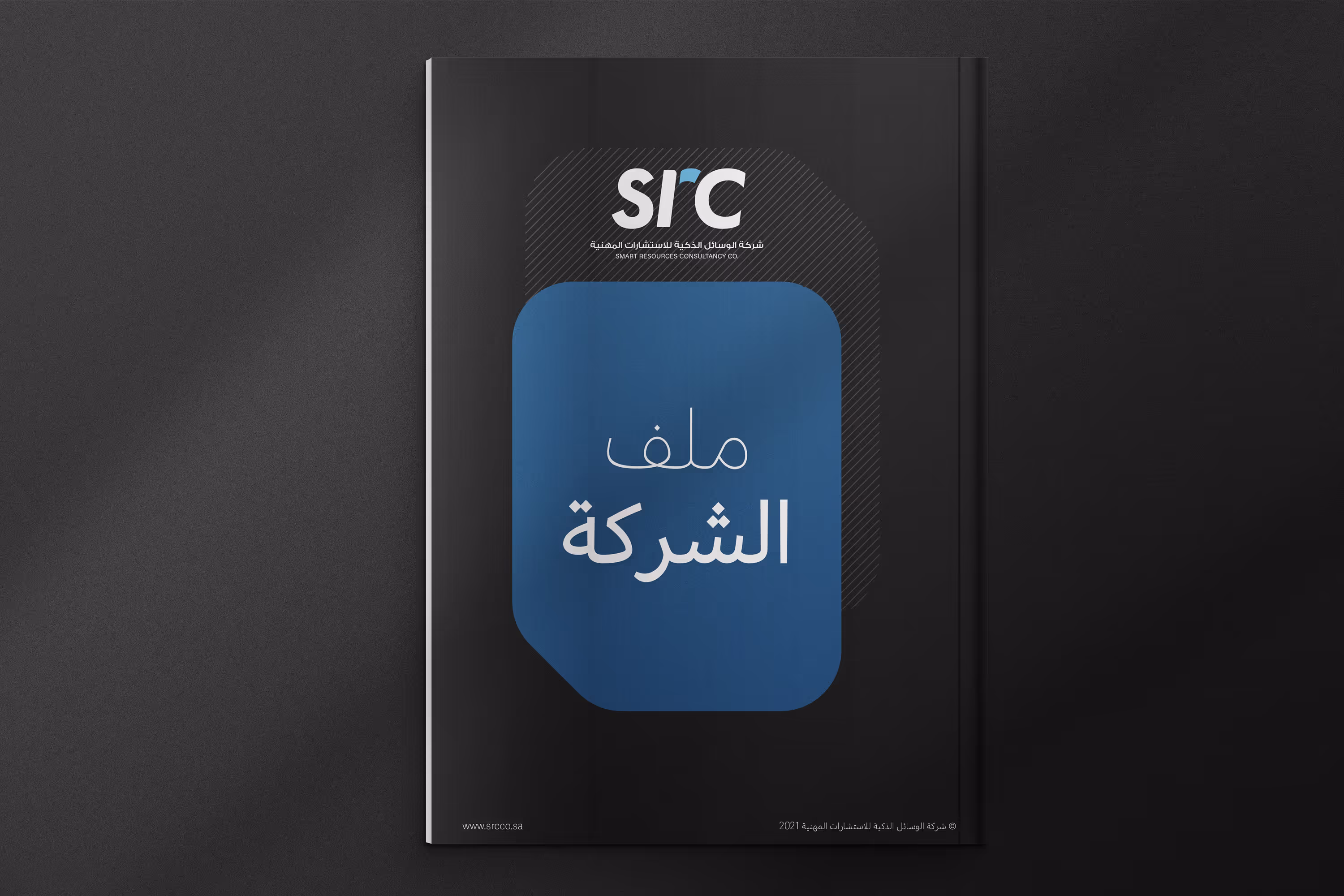 SRC Company Profile — 2