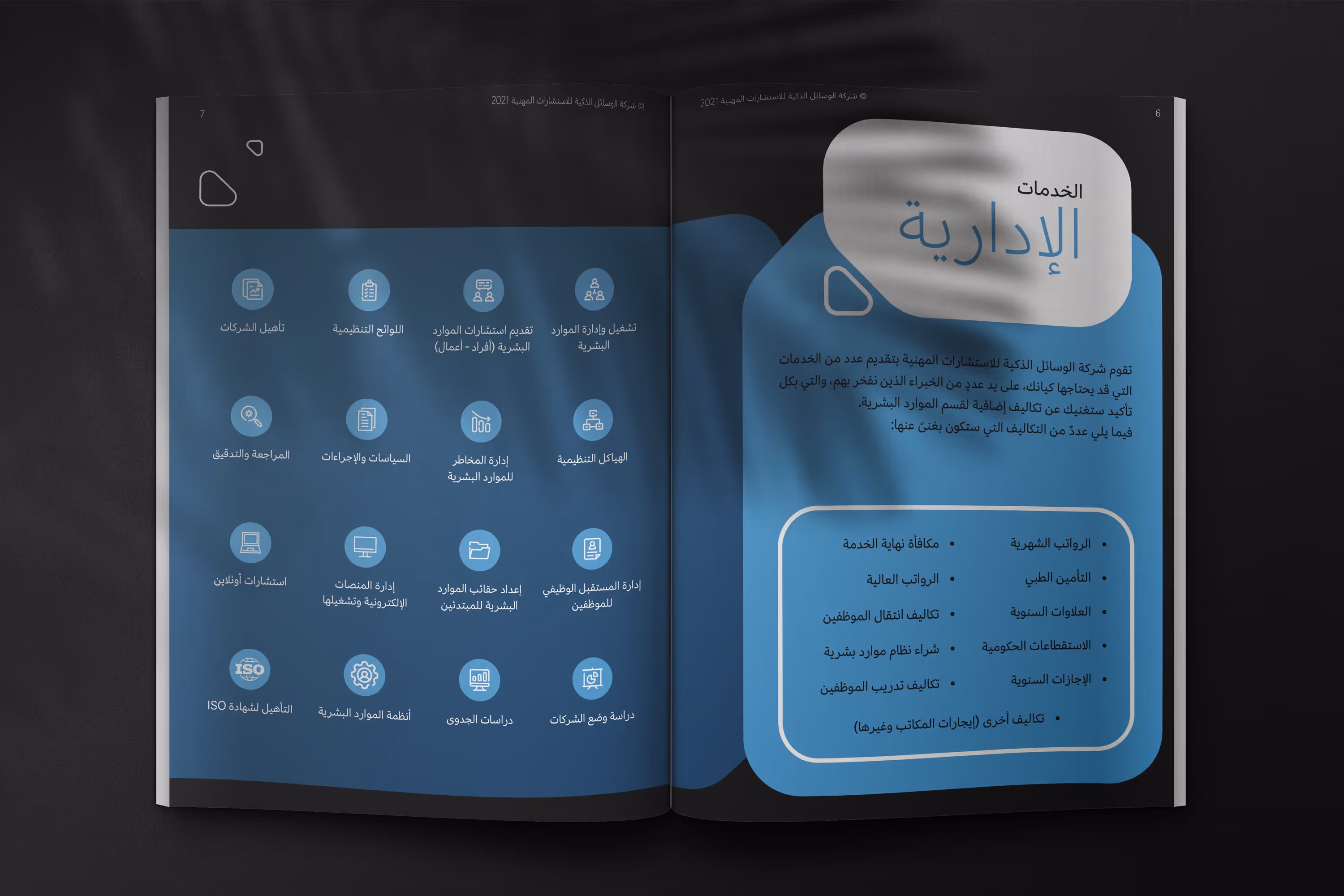 SRC Company Profile — 5