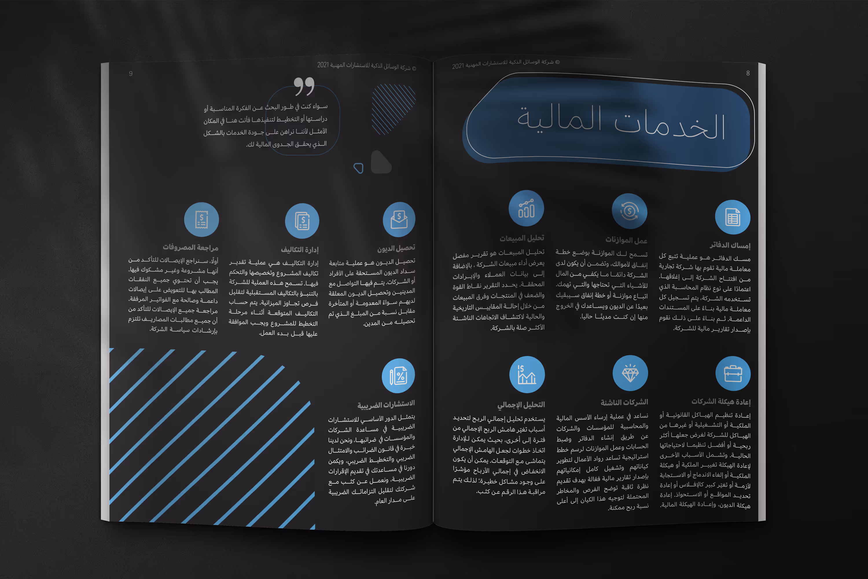 SRC Company Profile — 6